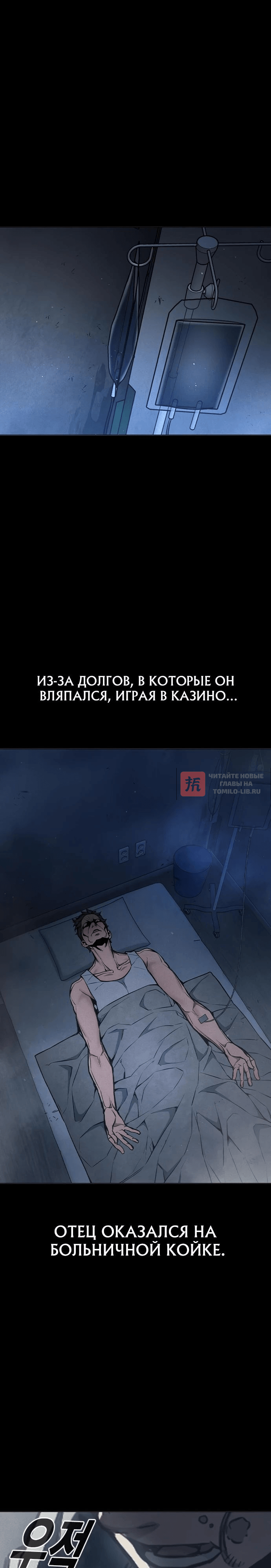 Глава 15, Страница 4