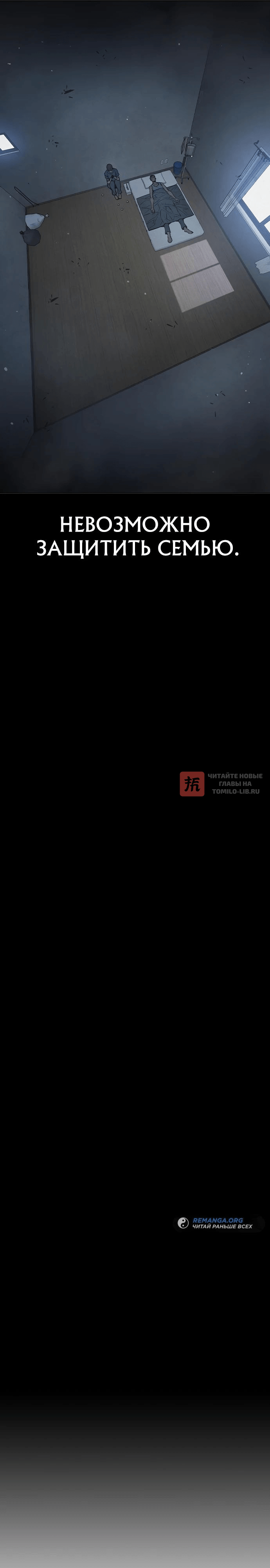 Глава 15, Страница 6
