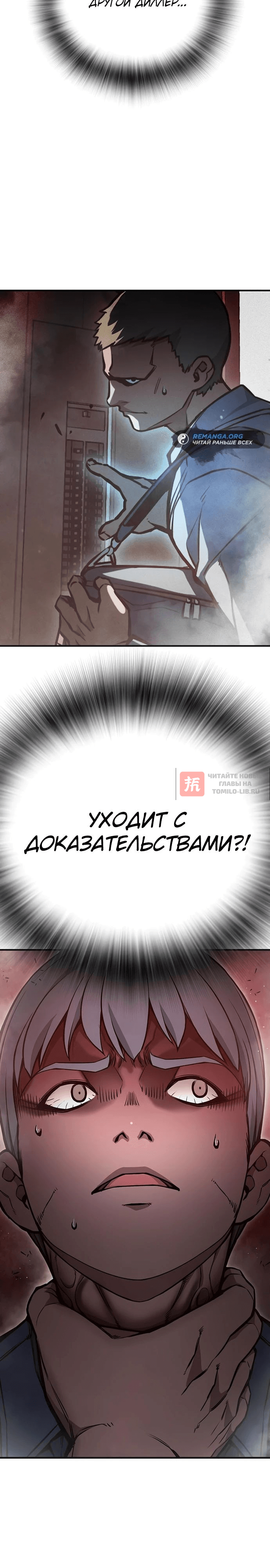 Глава 15, Страница 14