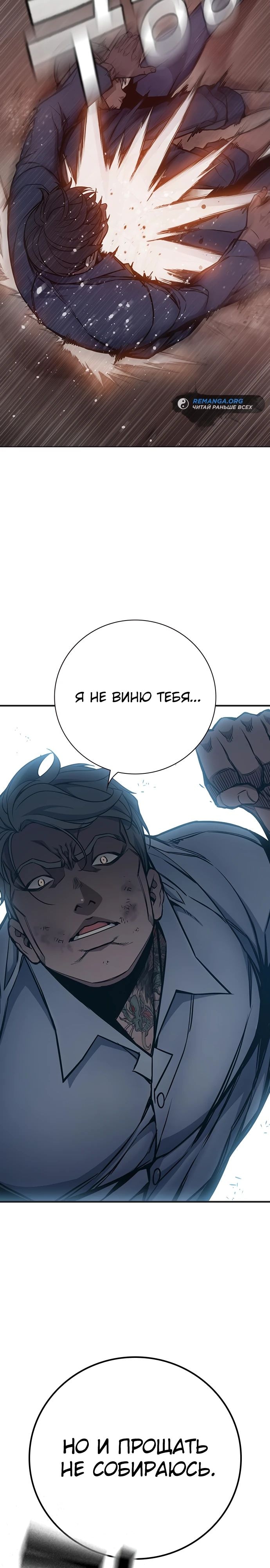 Глава 15, Страница 19