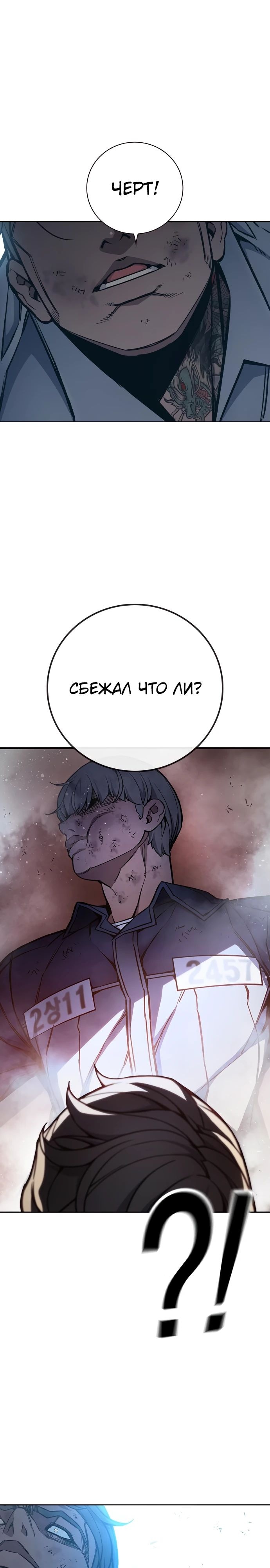 Глава 15, Страница 21