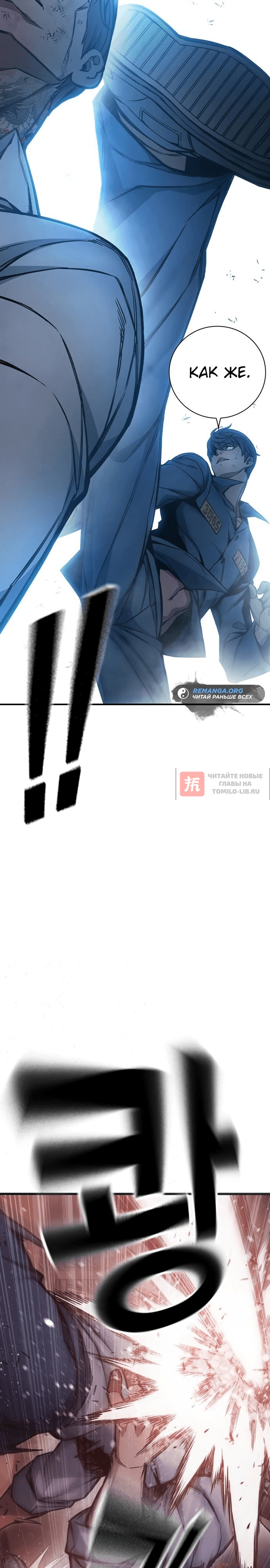 Глава 15, Страница 22