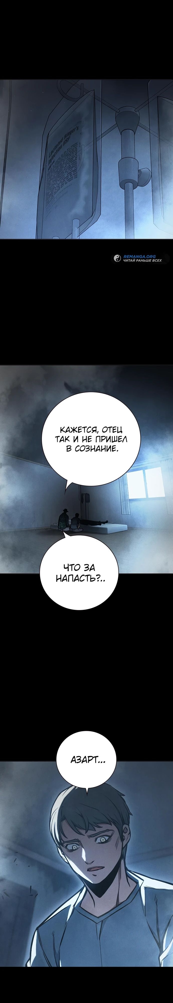 Глава 15, Страница 25