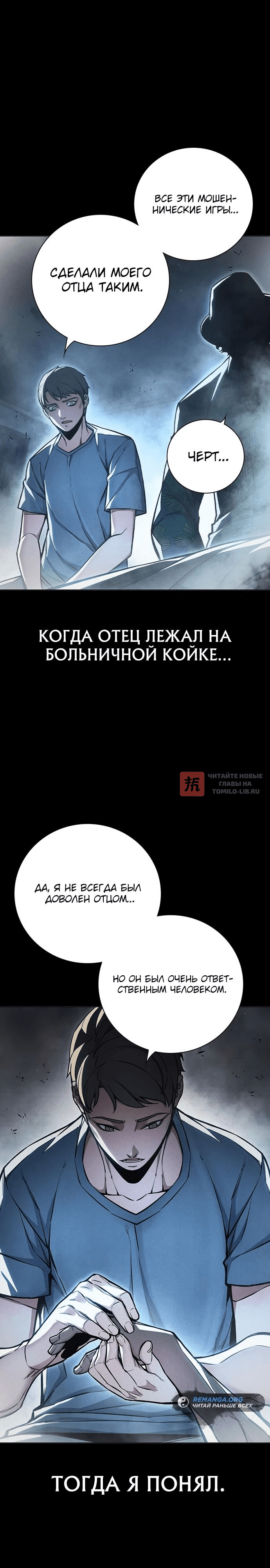 Глава 15, Страница 26