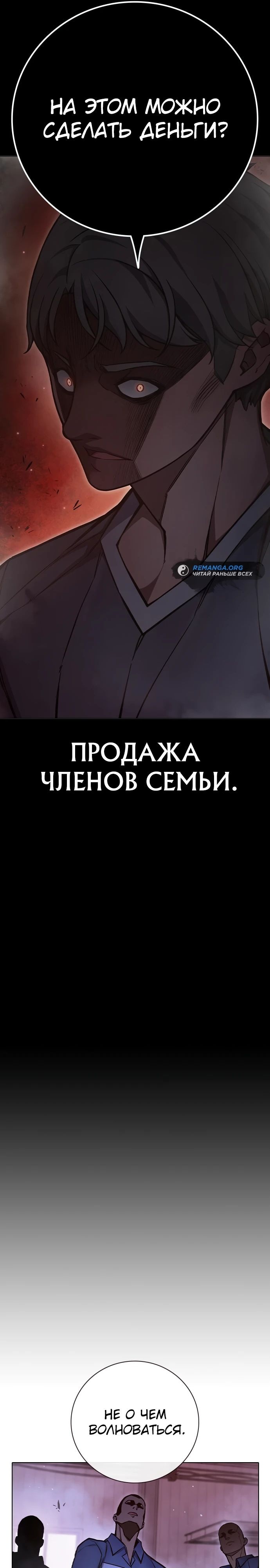 Глава 15, Страница 31