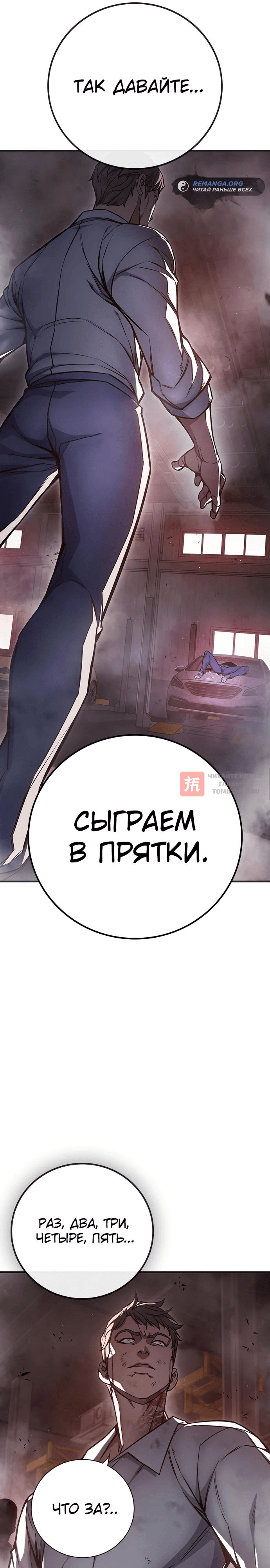 Глава 15, Страница 46