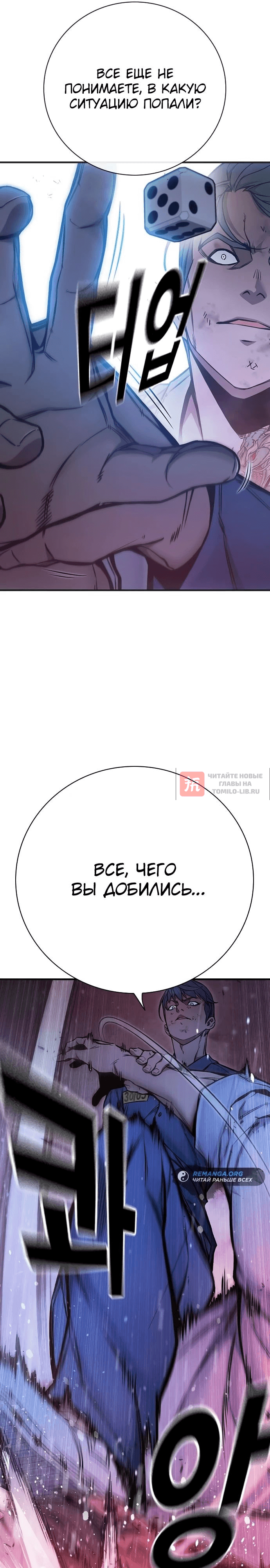 Глава 16, Страница 6