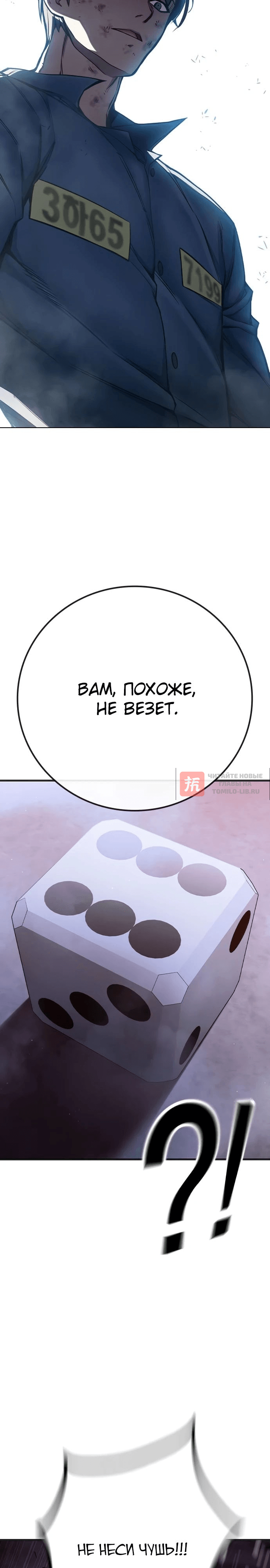 Глава 16, Страница 12