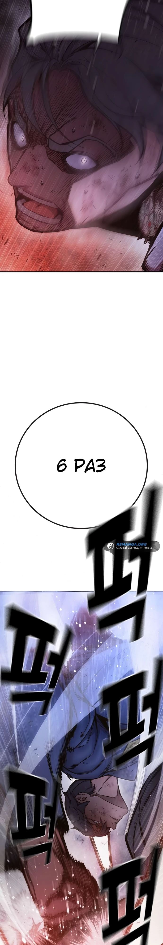 Глава 16, Страница 13