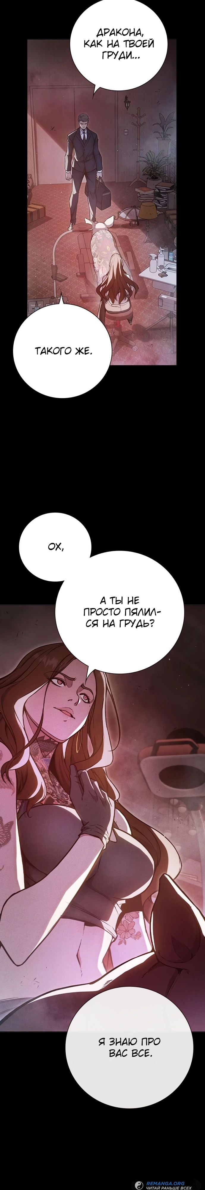 Глава 16, Страница 17