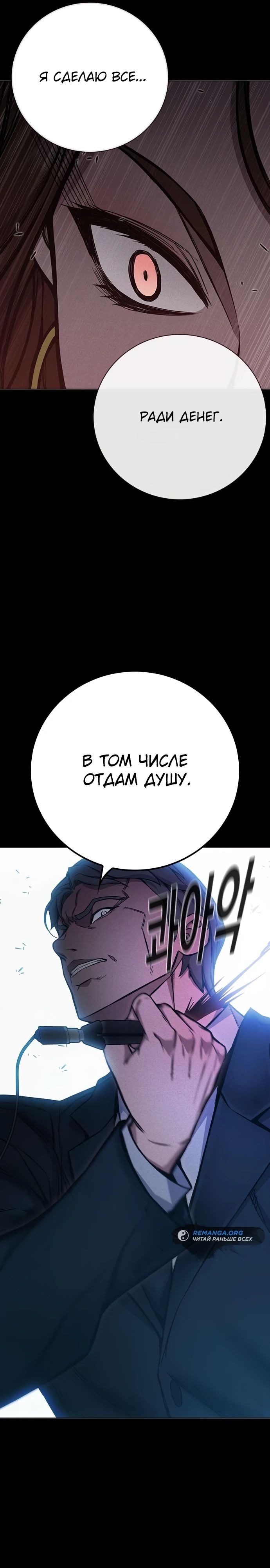 Глава 16, Страница 21