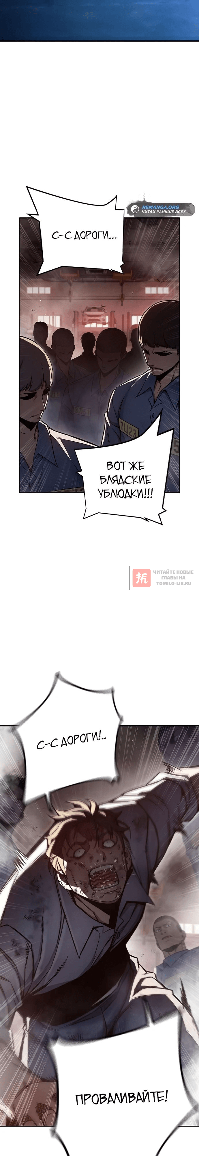 Глава 16, Страница 24