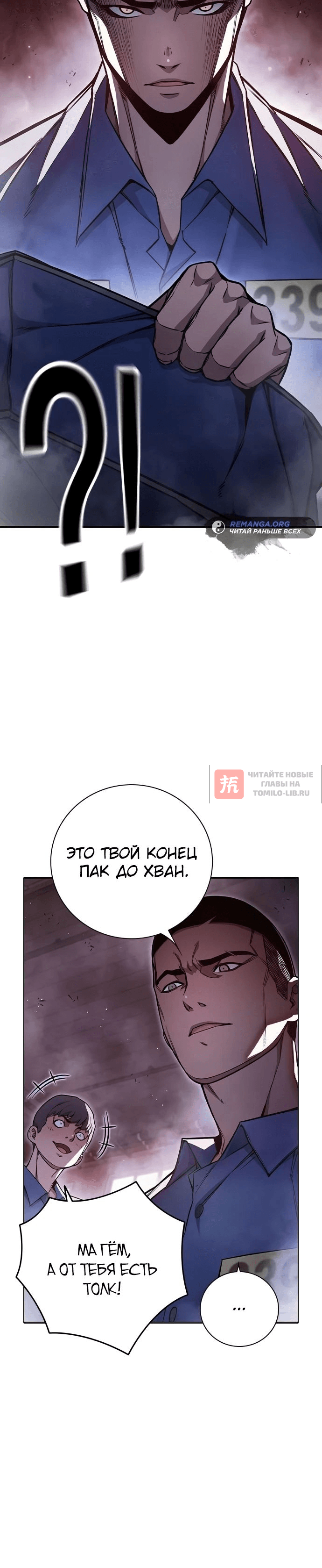 Глава 16, Страница 30