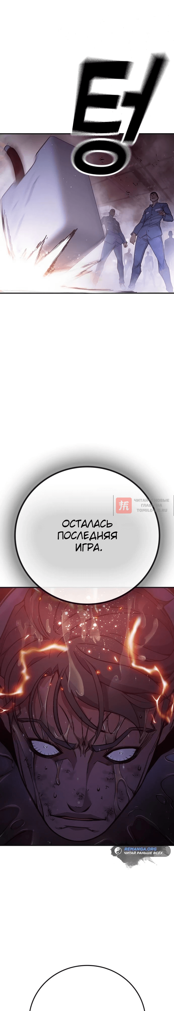 Глава 16, Страница 34