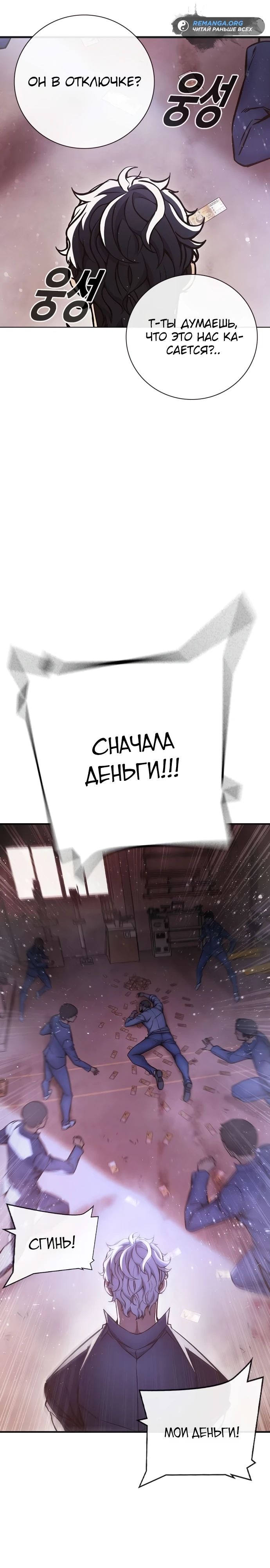 Глава 16, Страница 41