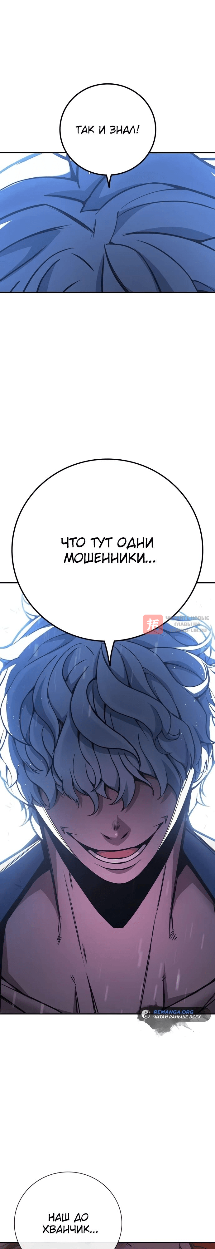 Глава 16, Страница 42