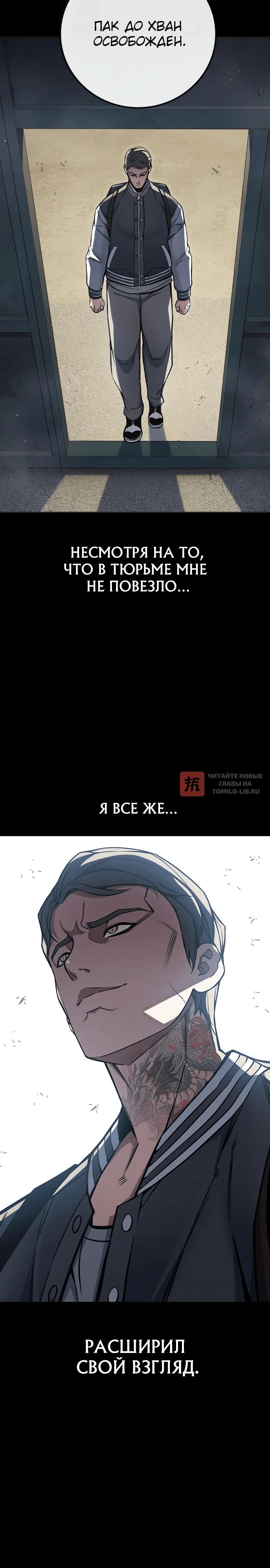Глава 16, Страница 44