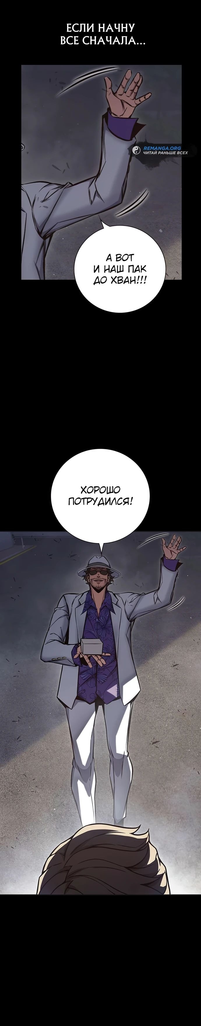 Глава 16, Страница 45