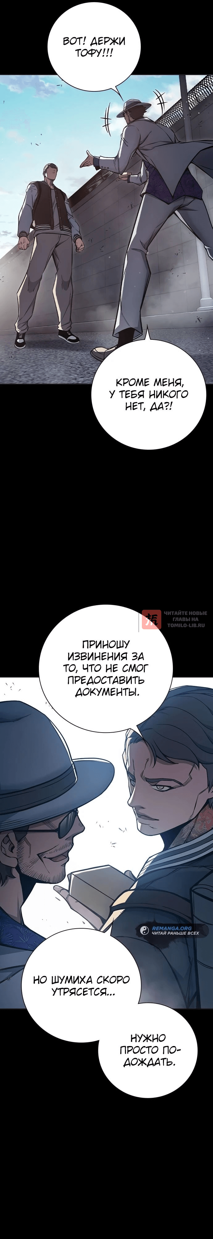 Глава 16, Страница 46