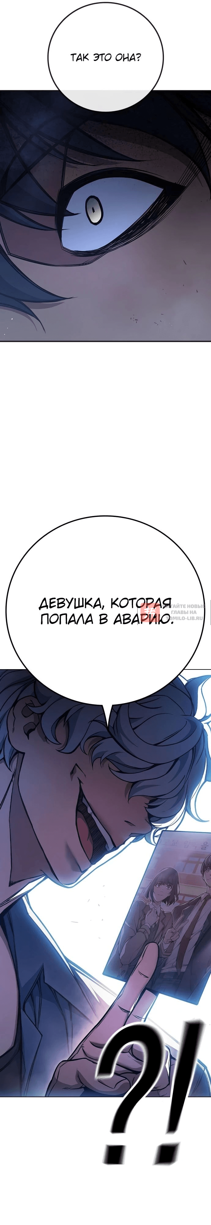 Глава 16, Страница 56