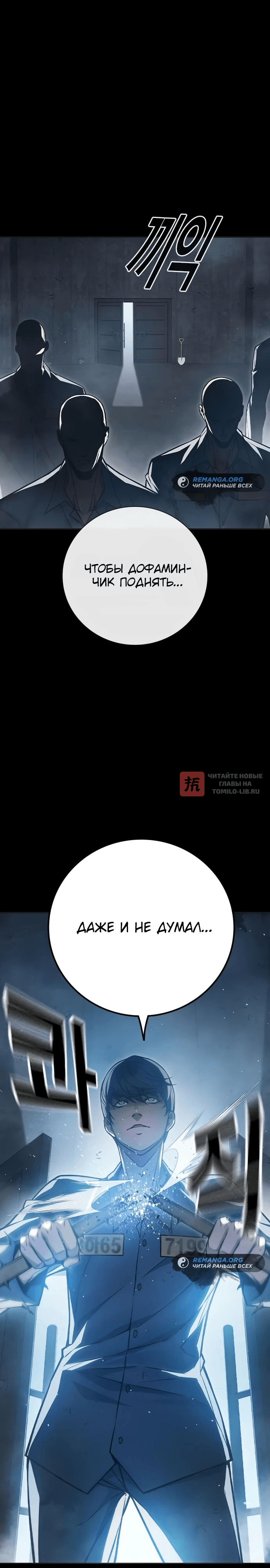 Глава 17, Страница 4