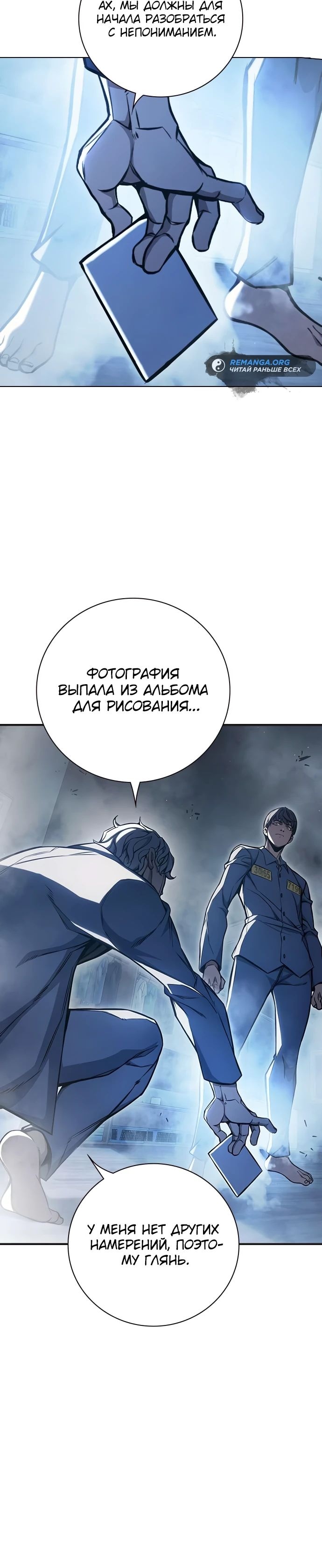Глава 17, Страница 15