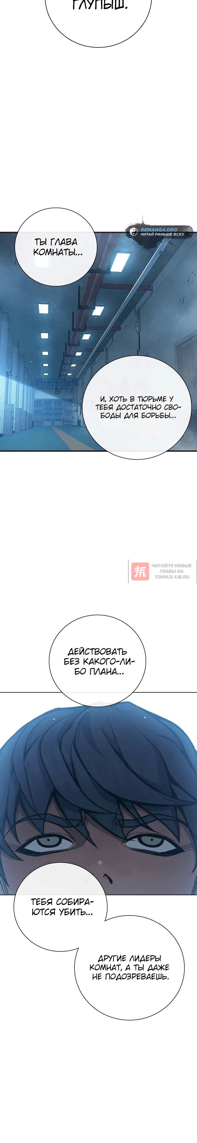 Глава 17, Страница 18
