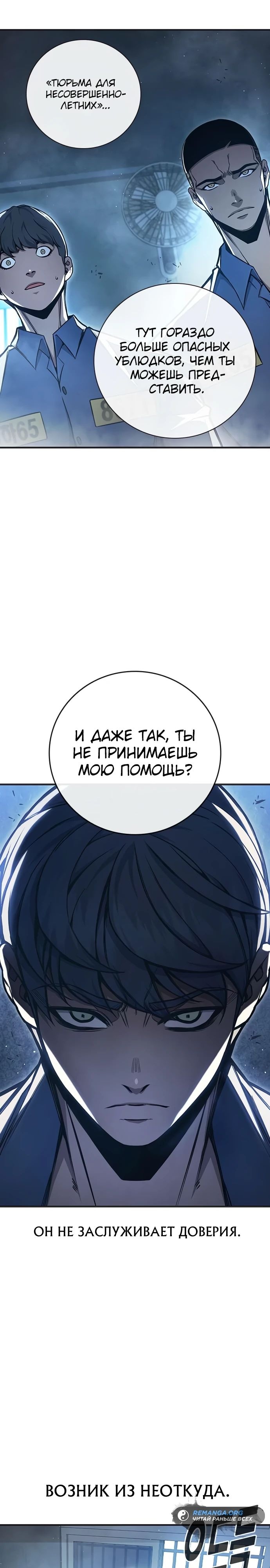 Глава 17, Страница 19