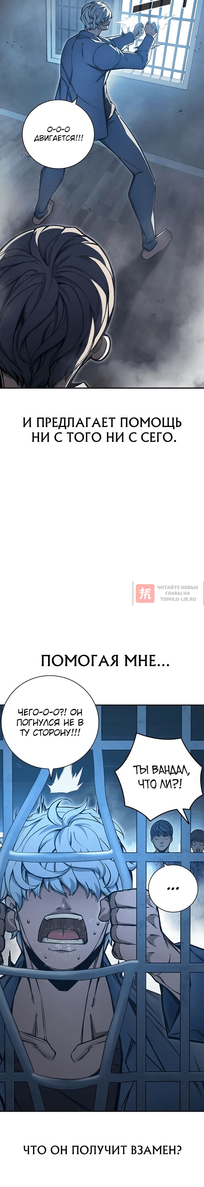 Глава 17, Страница 20