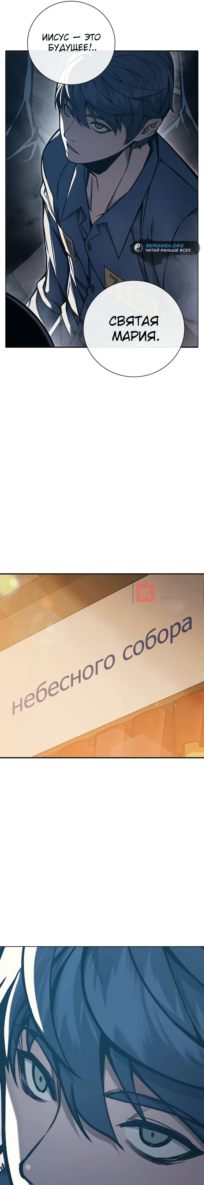 Глава 17, Страница 26