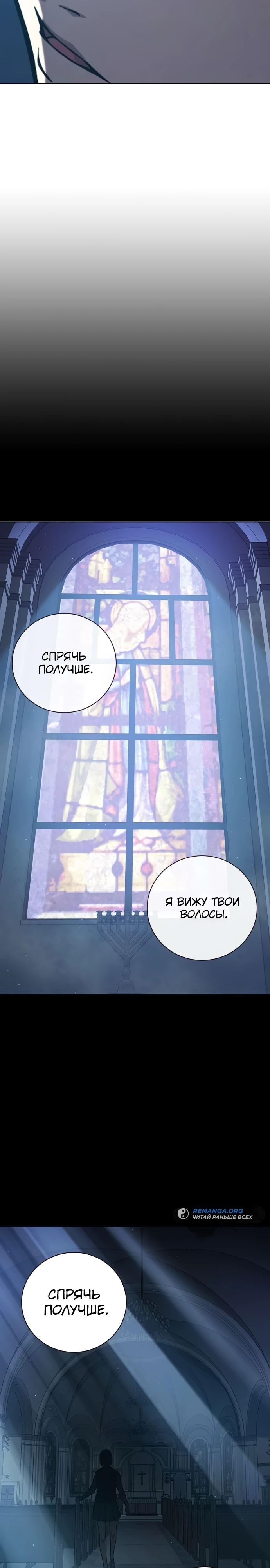 Глава 17, Страница 27