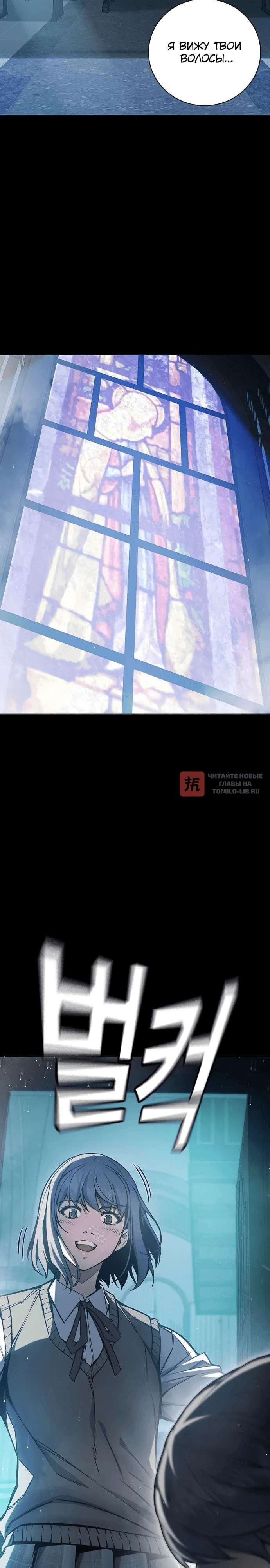 Глава 17, Страница 28