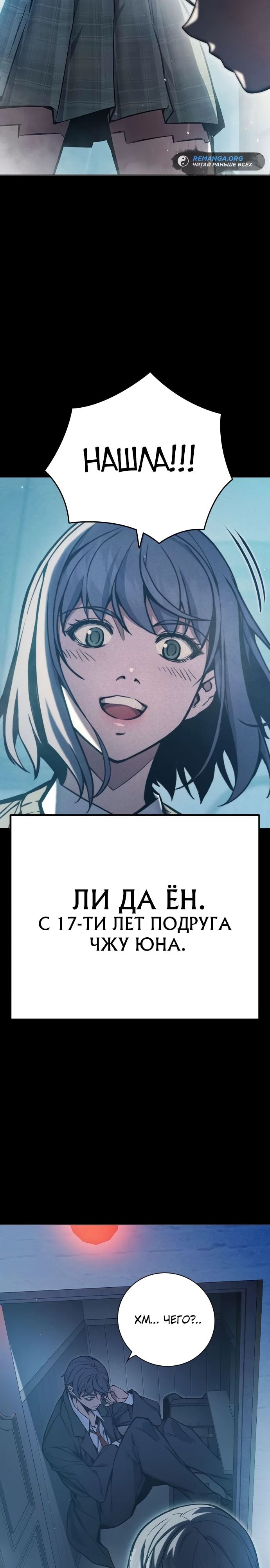Глава 17, Страница 29