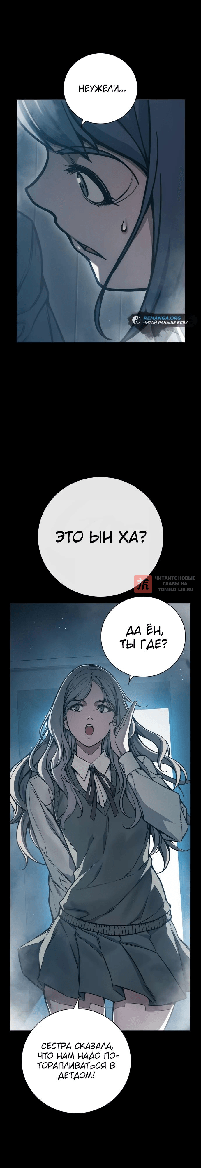 Глава 17, Страница 32
