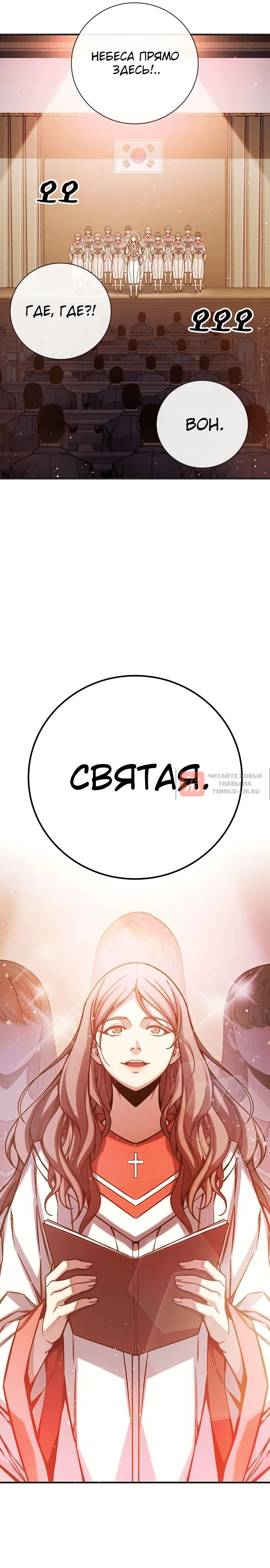 Глава 17, Страница 36
