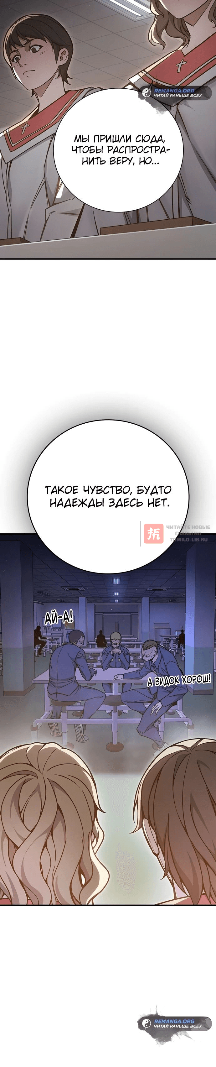 Глава 17, Страница 40
