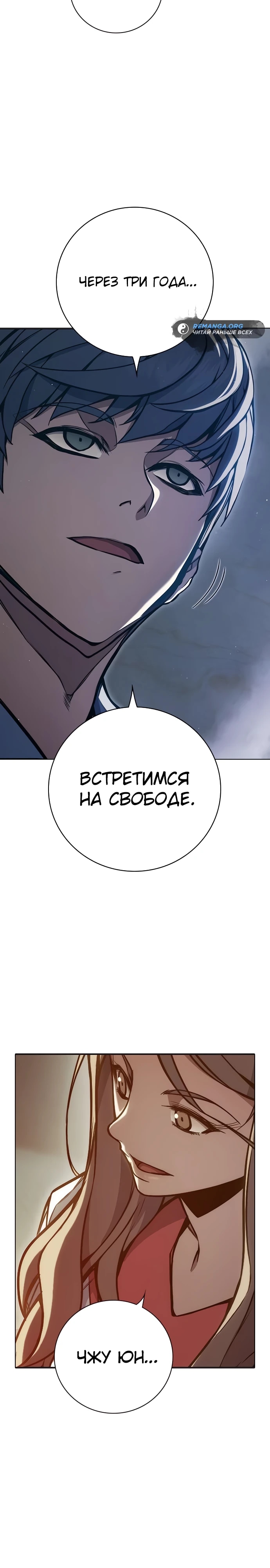Глава 18, Страница 15
