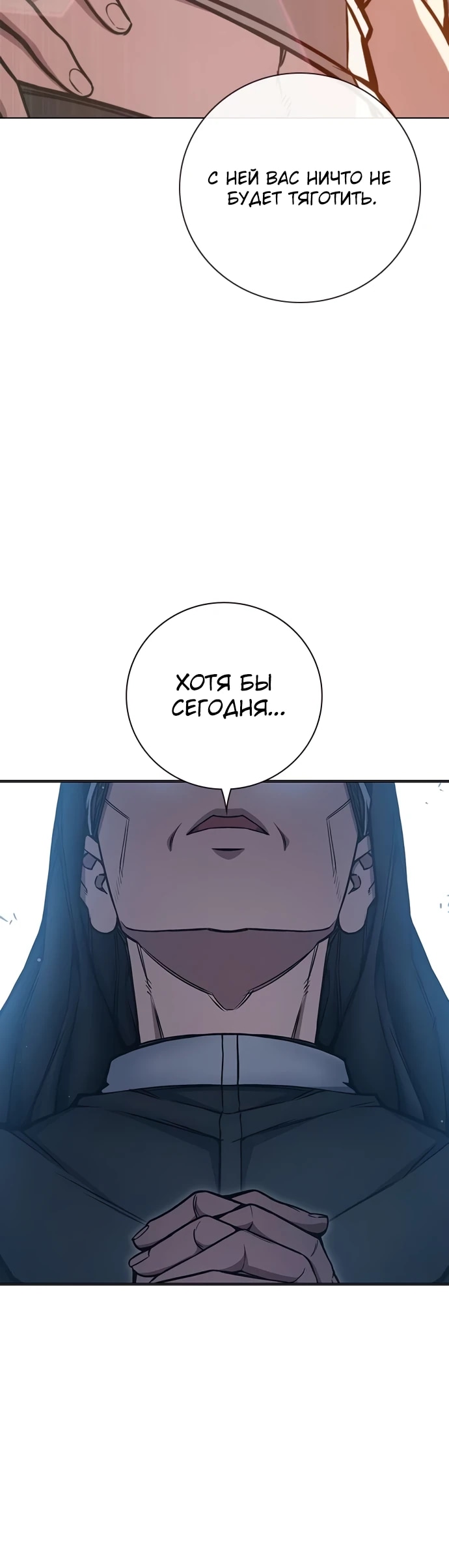 Глава 18, Страница 25