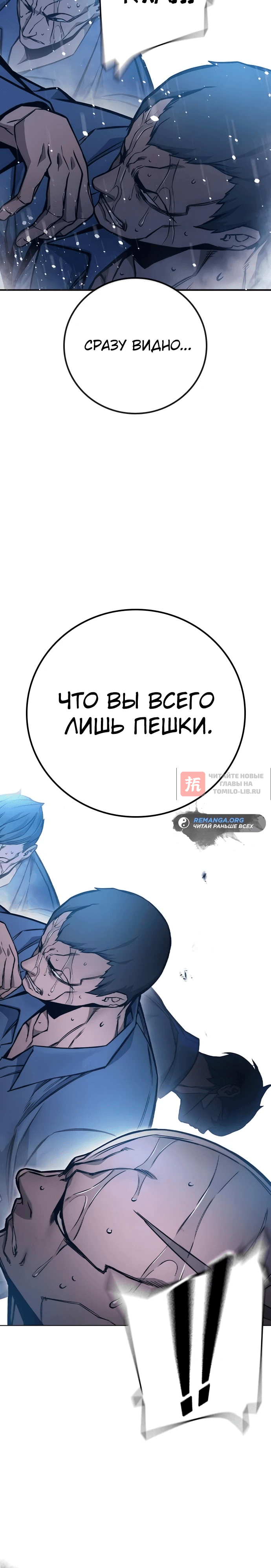 Глава 18, Страница 48