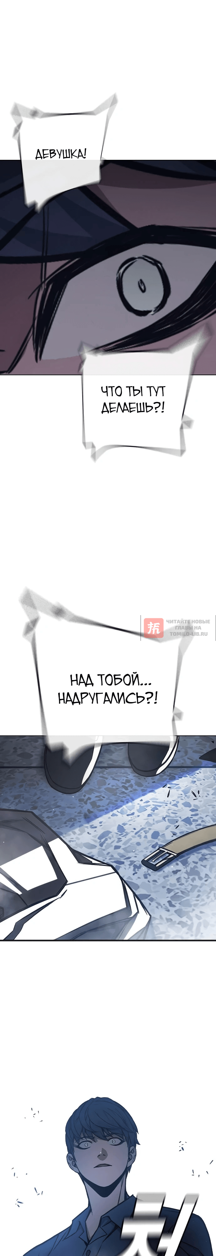 Глава 18, Страница 52