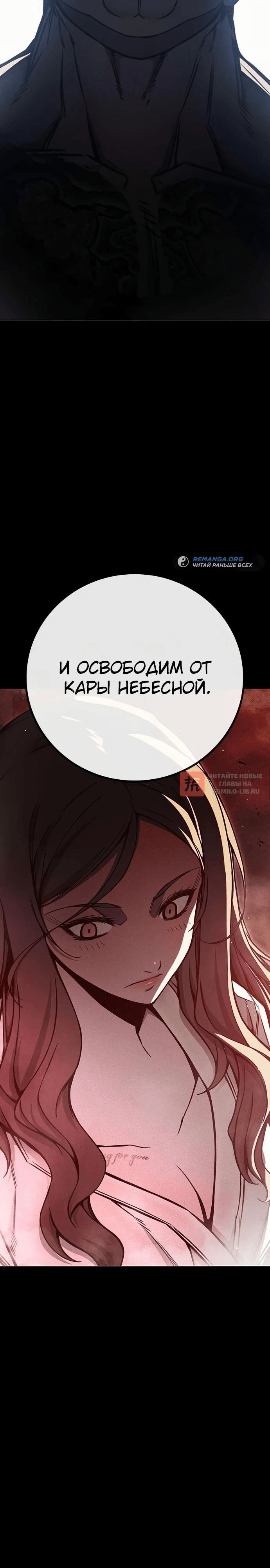 Глава 19, Страница 10