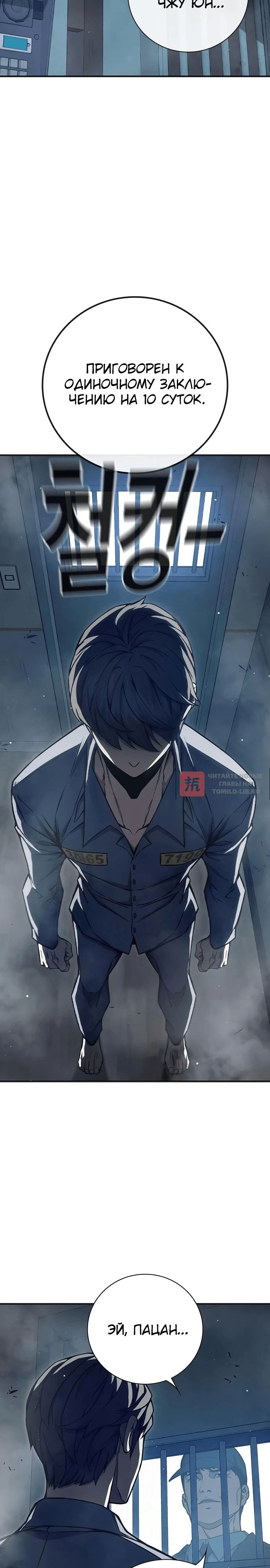 Глава 19, Страница 12