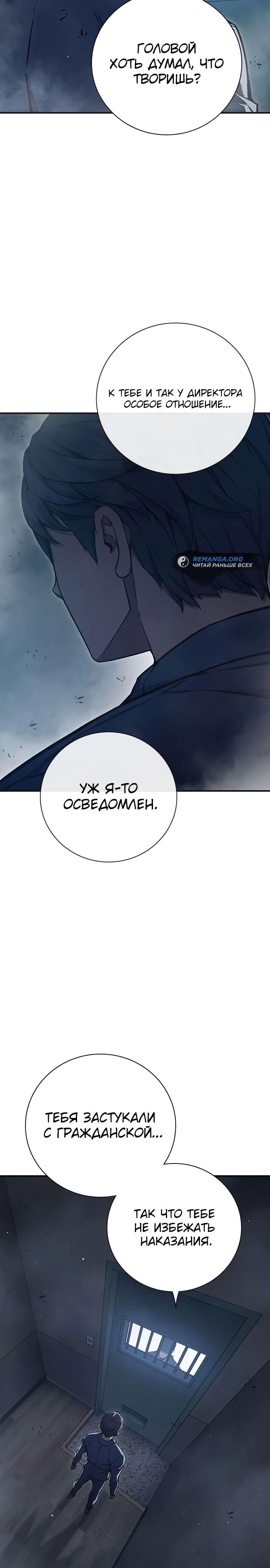 Глава 19, Страница 13