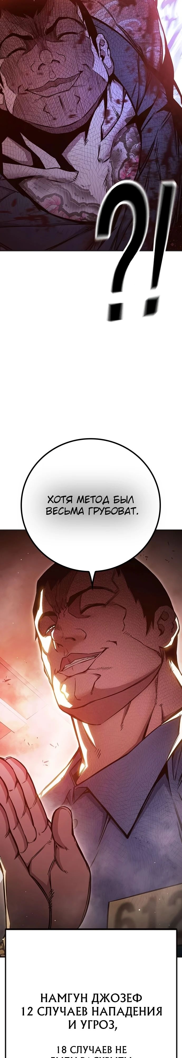 Глава 19, Страница 21
