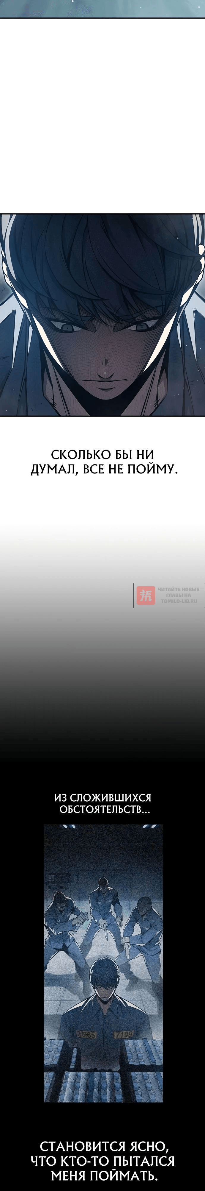 Глава 19, Страница 24