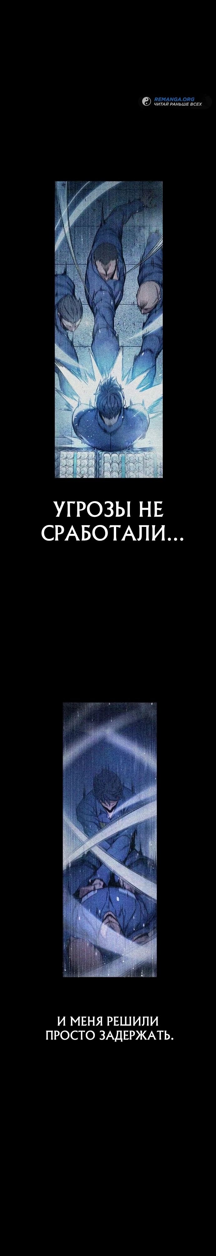 Глава 19, Страница 25