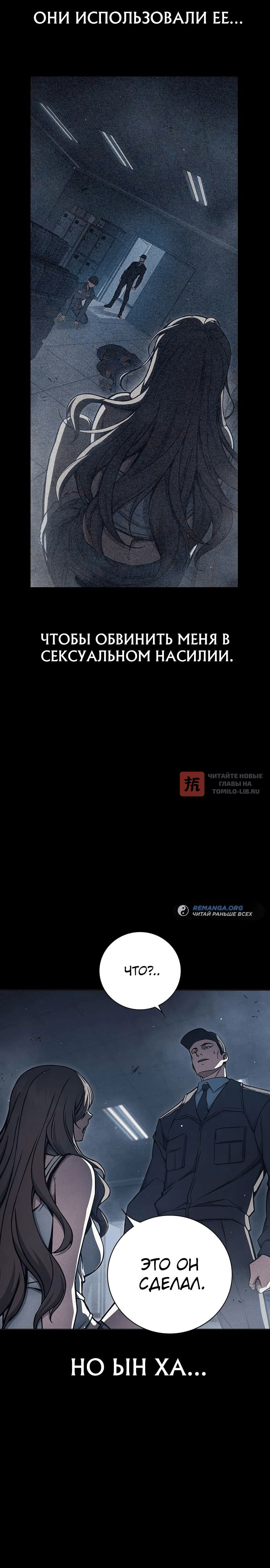Глава 19, Страница 26