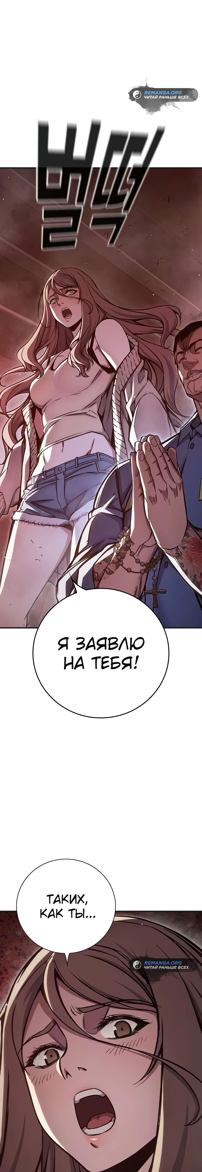 Глава 19, Страница 37