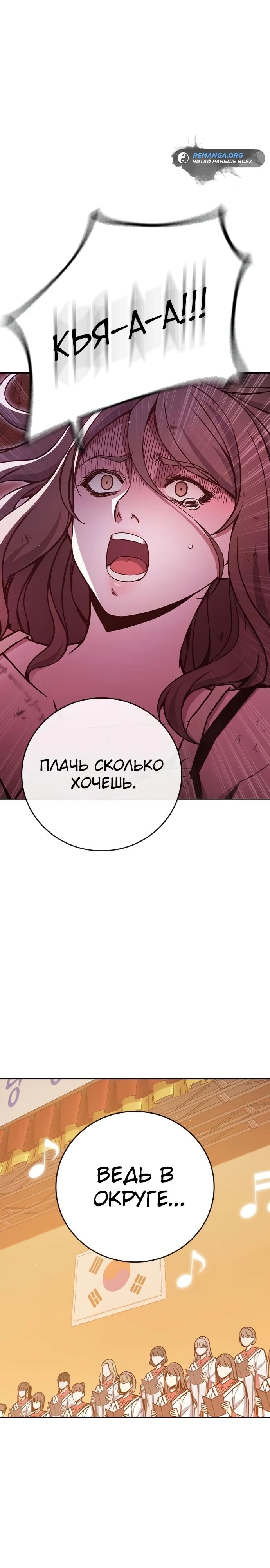 Глава 19, Страница 41