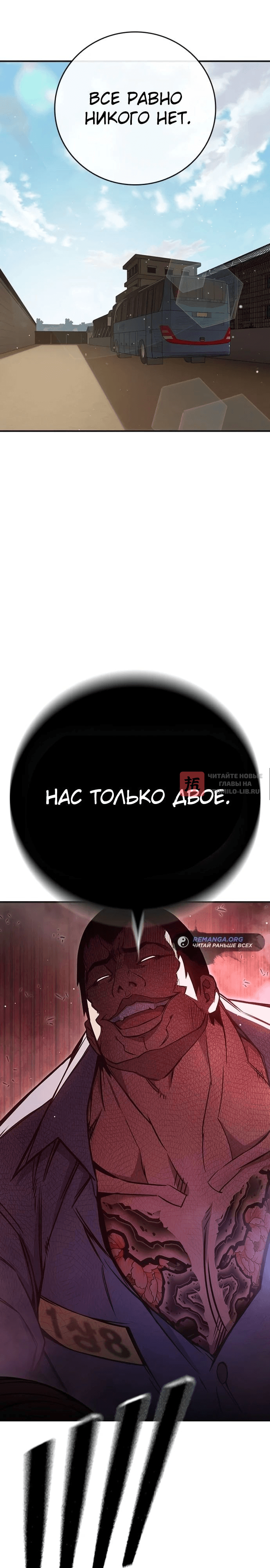 Глава 19, Страница 42